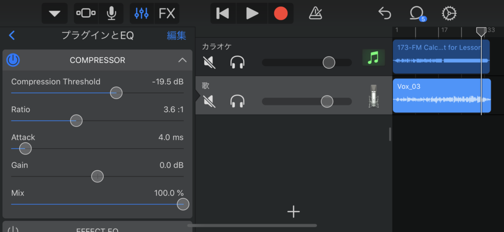 Garageband Iphoneだけで歌ってみたをミックスする方法 うにおのミックス日誌